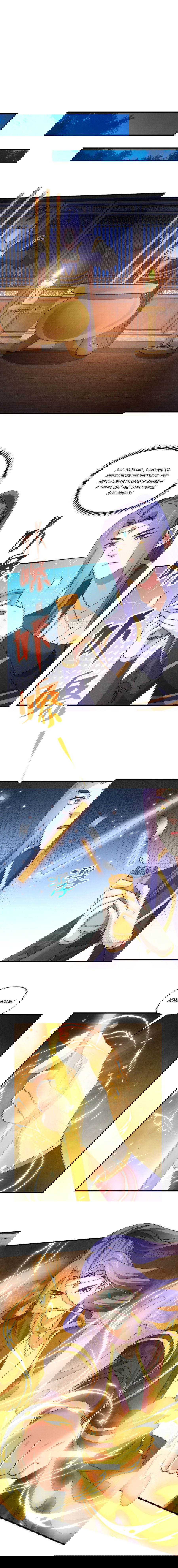 Манга Я не играю по правилам - Глава 91 Страница 1