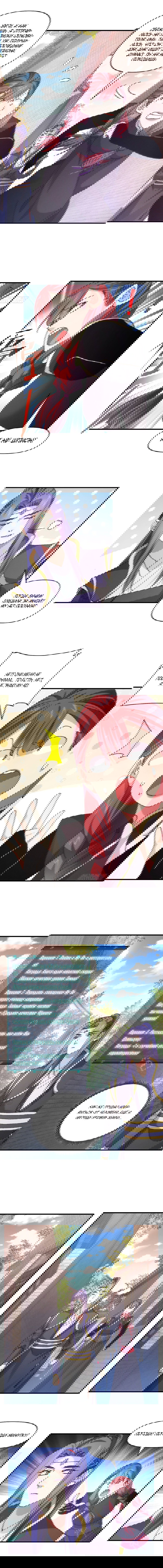 Манга Я не играю по правилам - Глава 91 Страница 10