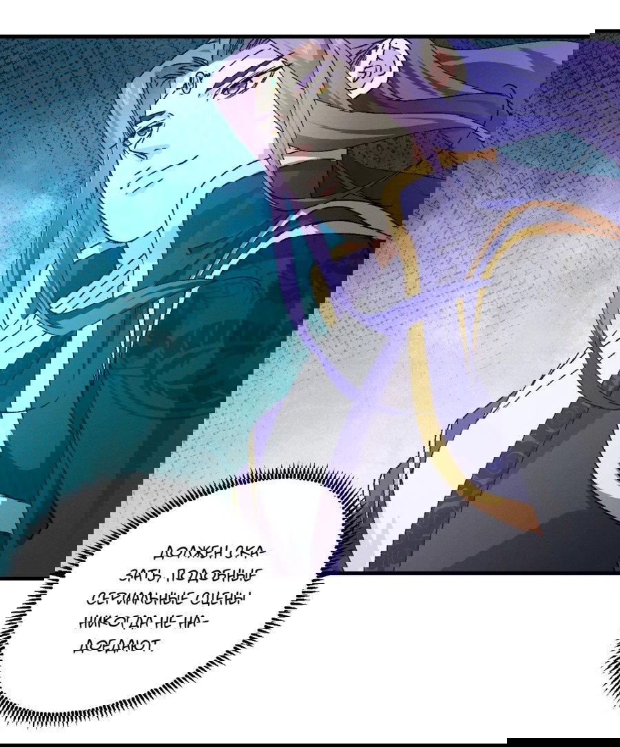 Манга Я не играю по правилам - Глава 91 Страница 5