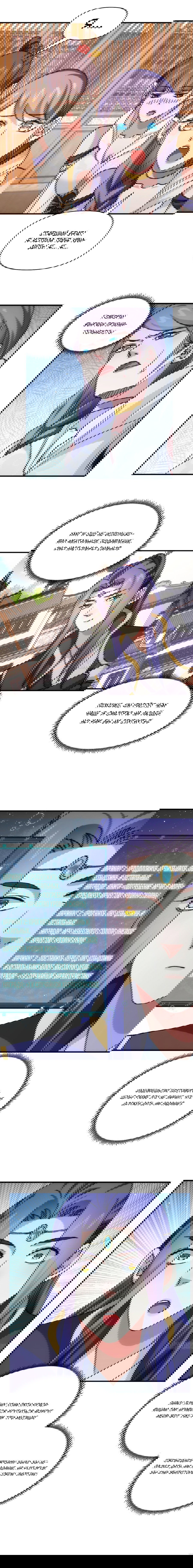 Манга Я не играю по правилам - Глава 94 Страница 15