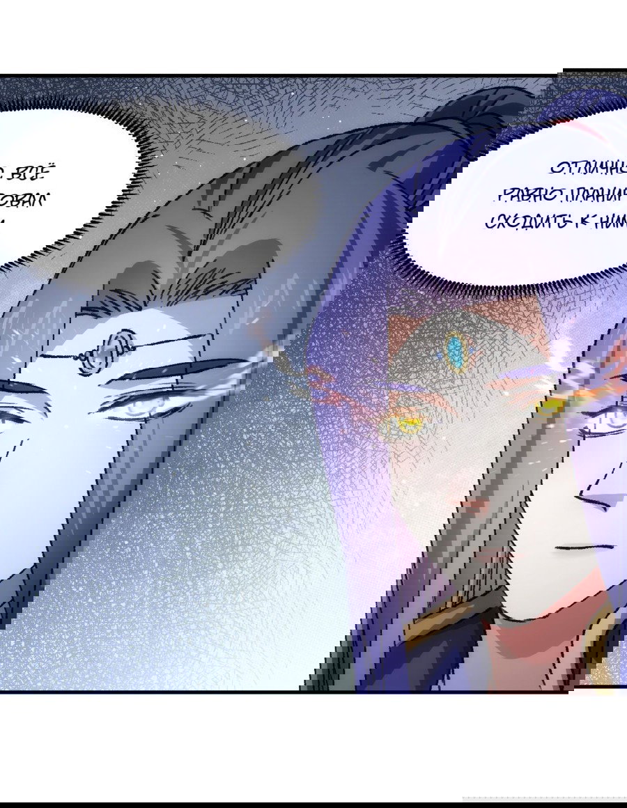 Манга Я не играю по правилам - Глава 94 Страница 12