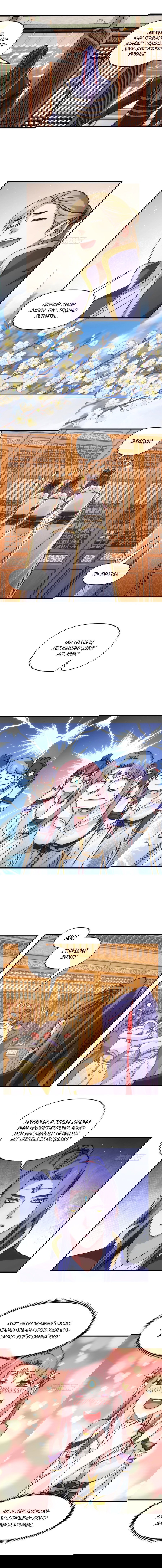 Манга Я не играю по правилам - Глава 94 Страница 14