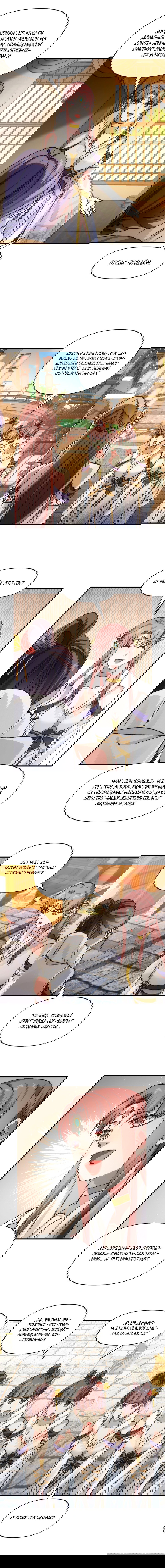 Манга Я не играю по правилам - Глава 94 Страница 7