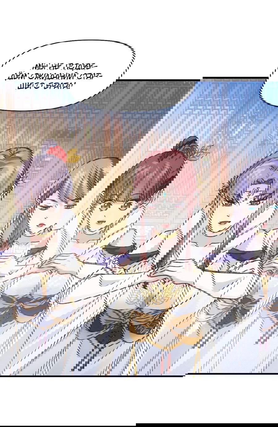 Манга Я не играю по правилам - Глава 95 Страница 25