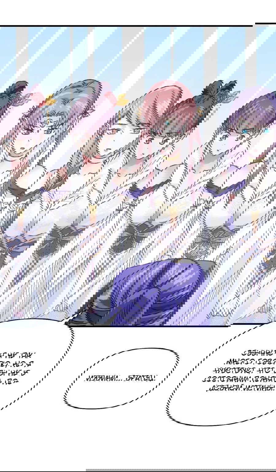 Манга Я не играю по правилам - Глава 95 Страница 17