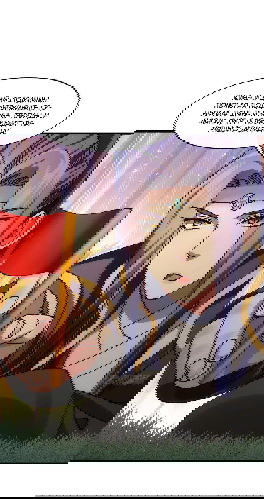 Манга Я не играю по правилам - Глава 96 Страница 11