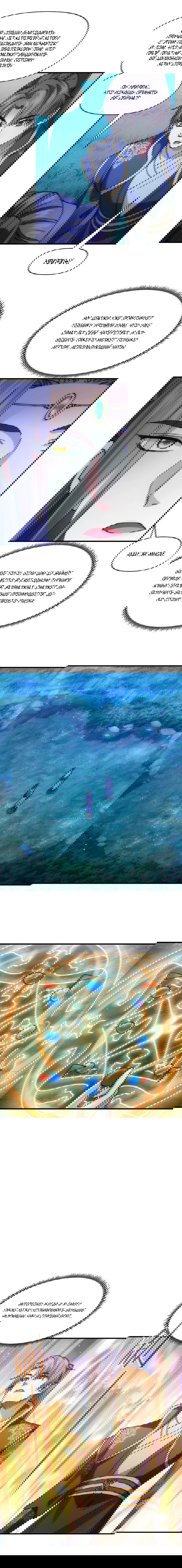 Манга Я не играю по правилам - Глава 96 Страница 3