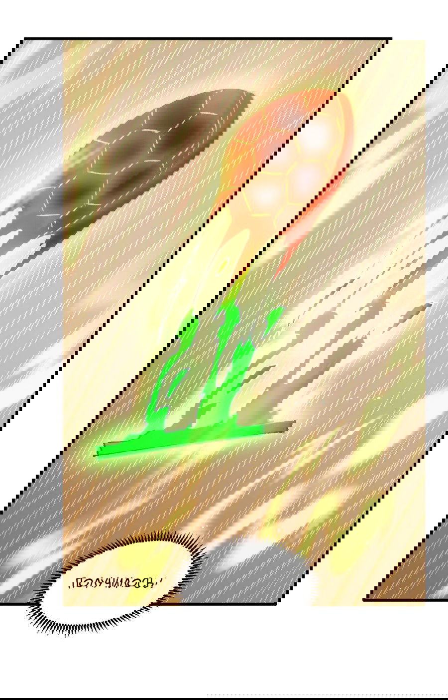 Манга Я не играю по правилам - Глава 96 Страница 7