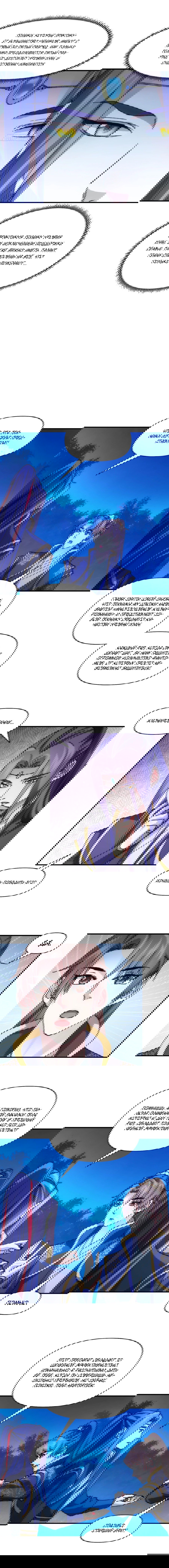 Манга Я не играю по правилам - Глава 96 Страница 2