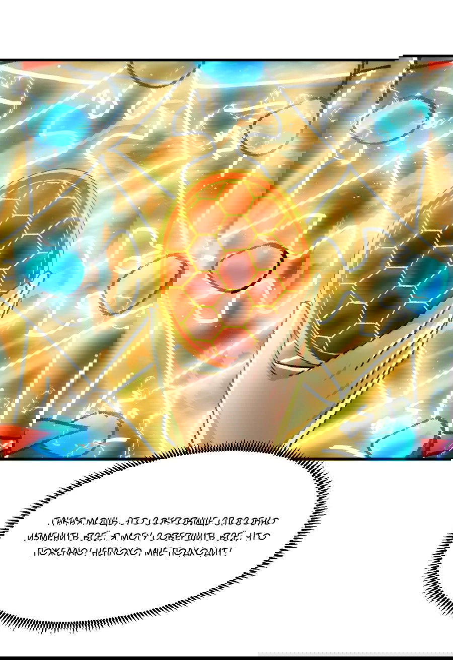 Манга Я не играю по правилам - Глава 96 Страница 8