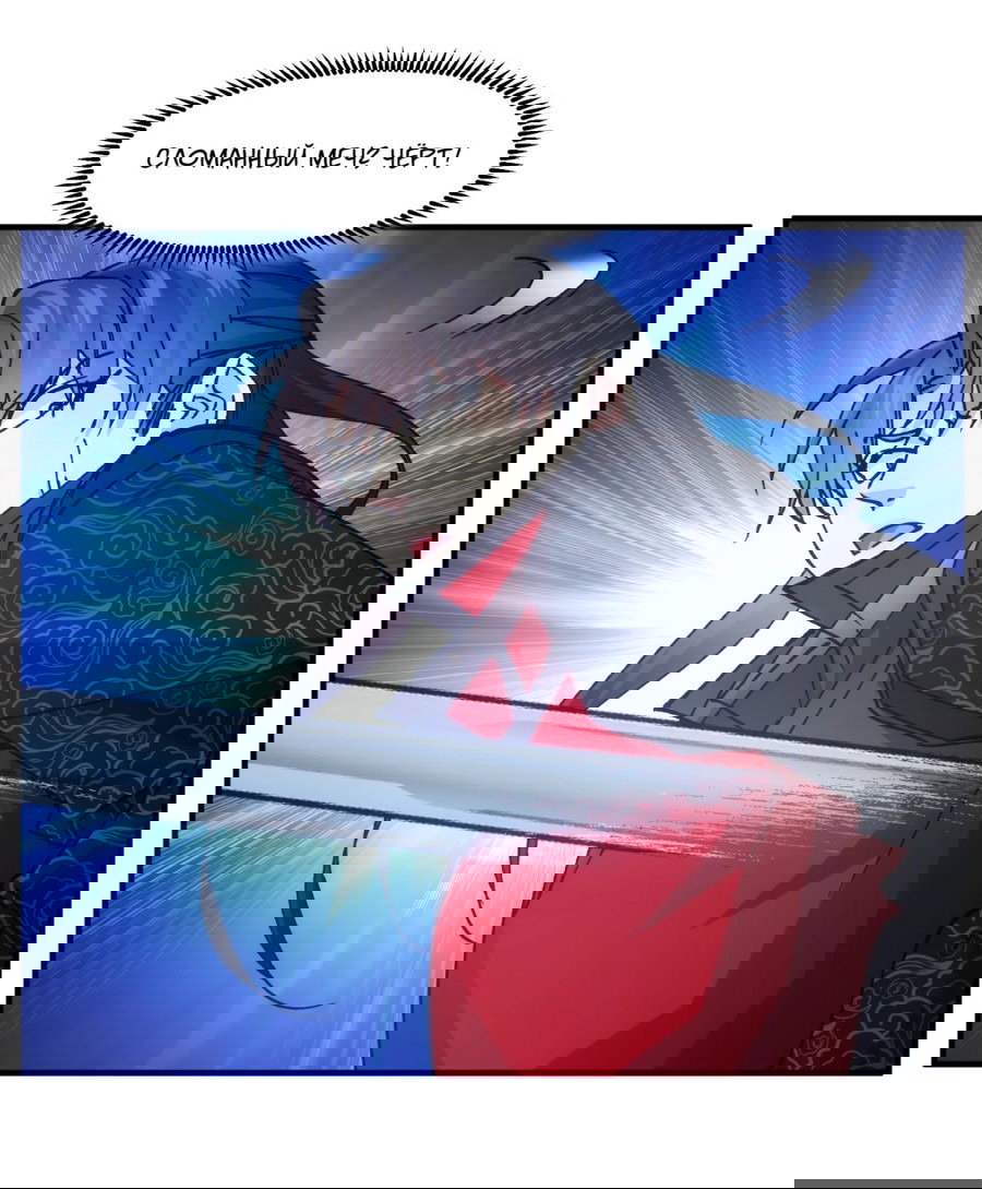 Манга Я не играю по правилам - Глава 98 Страница 16