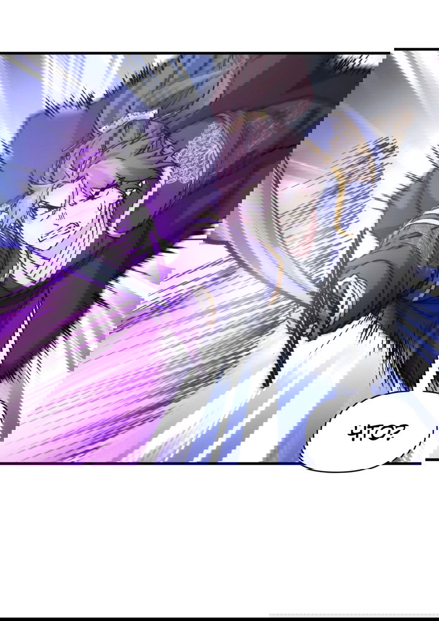 Манга Я не играю по правилам - Глава 98 Страница 7