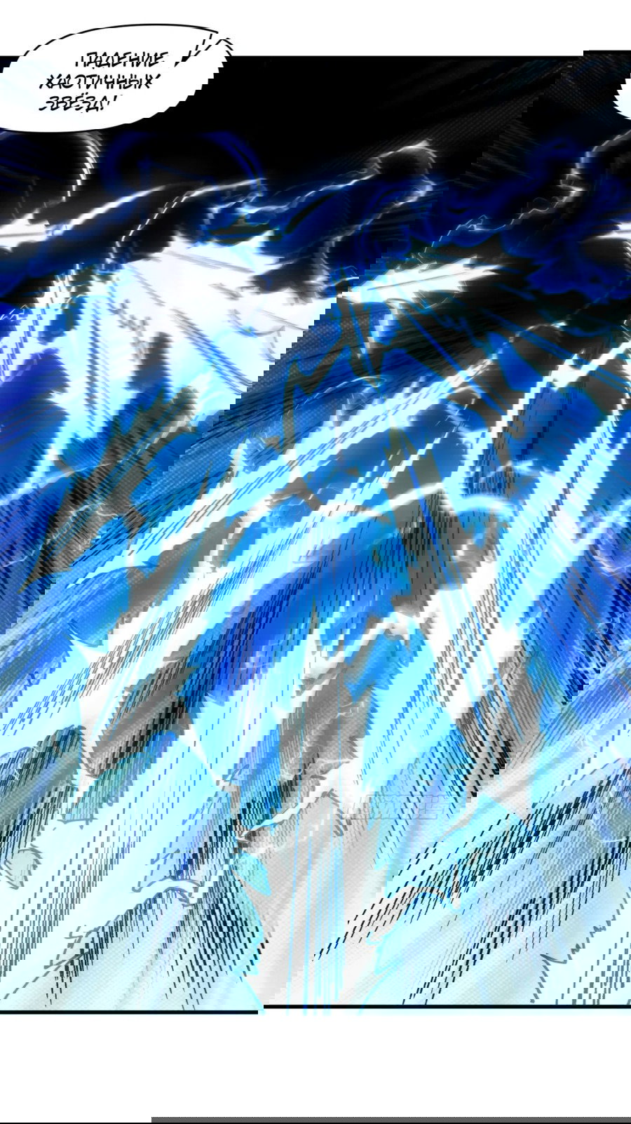 Манга Я не играю по правилам - Глава 98 Страница 13