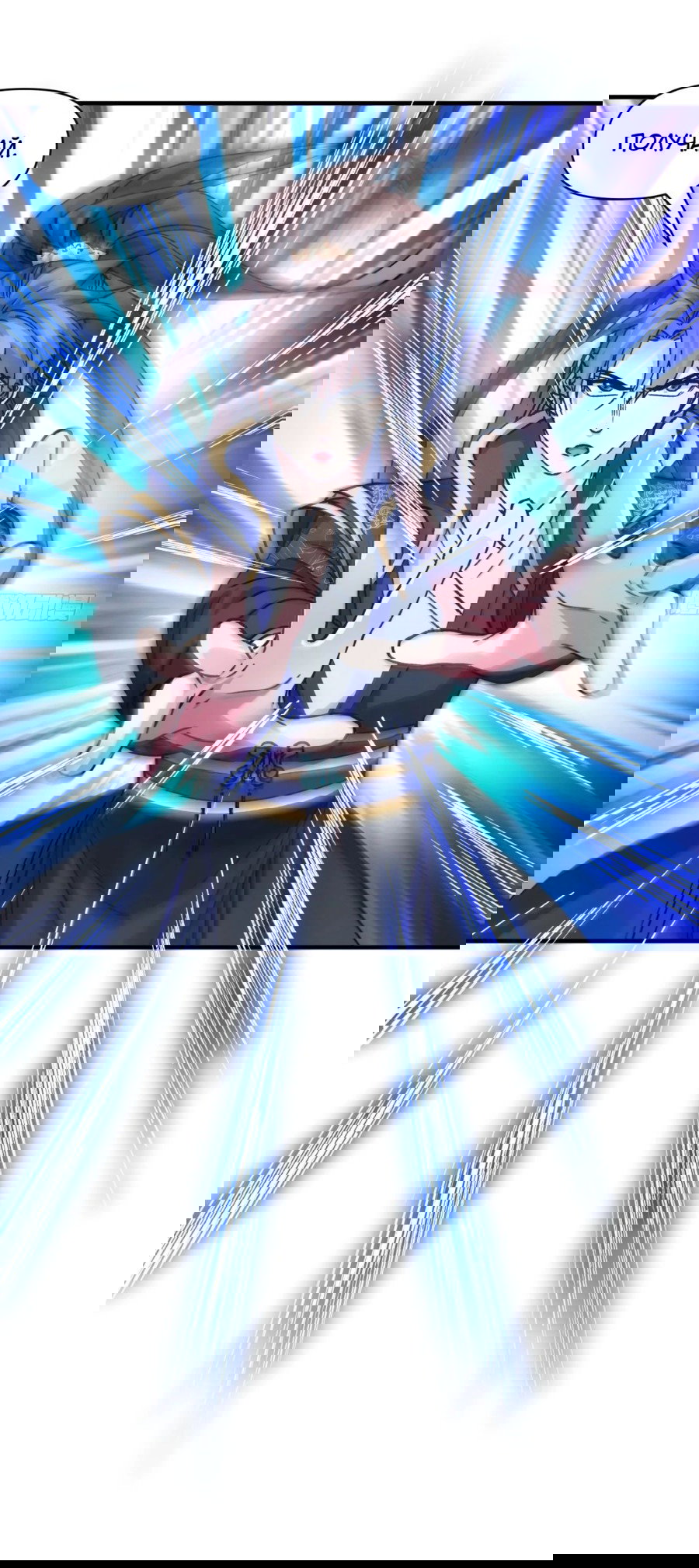 Манга Я не играю по правилам - Глава 98 Страница 12