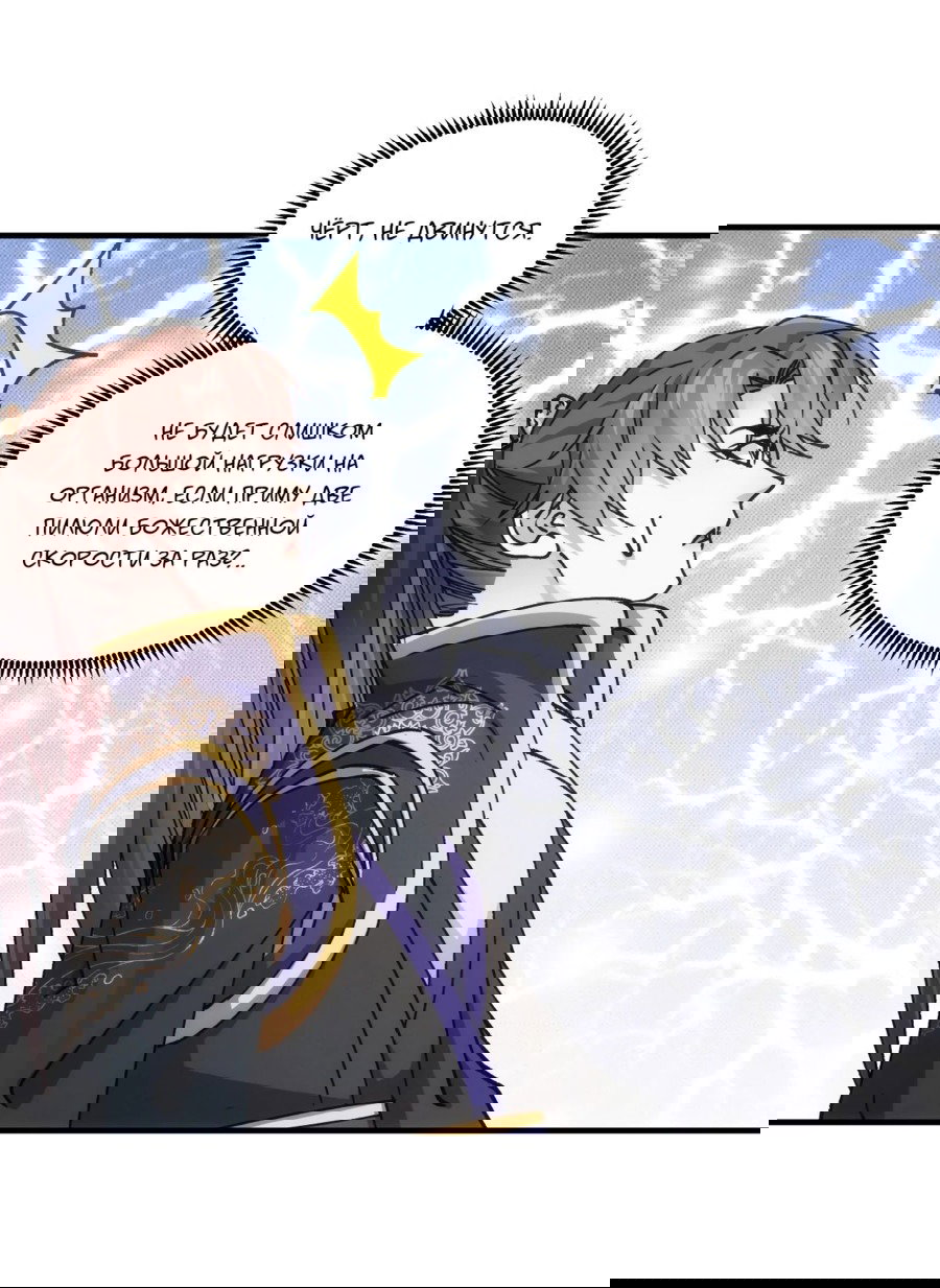 Манга Я не играю по правилам - Глава 98 Страница 20