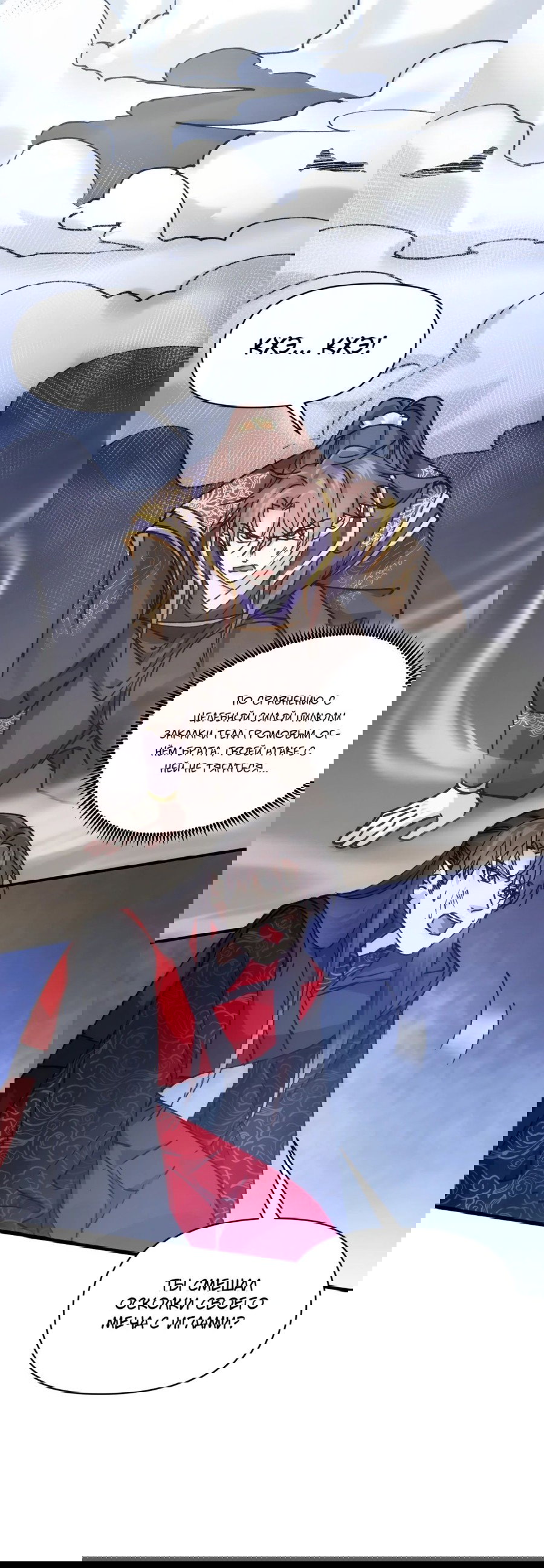 Манга Я не играю по правилам - Глава 98 Страница 23