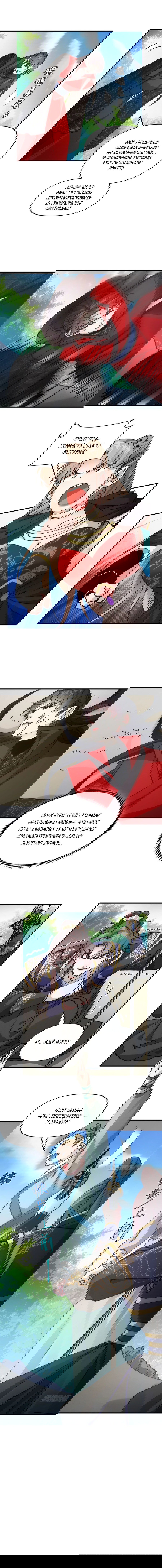 Манга Я не играю по правилам - Глава 98 Страница 25