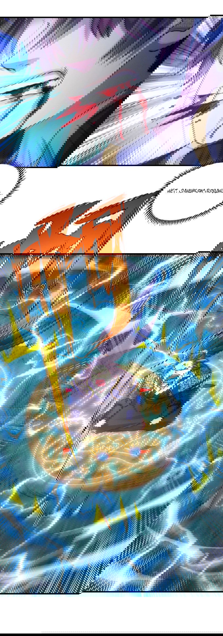 Манга Я не играю по правилам - Глава 97 Страница 3