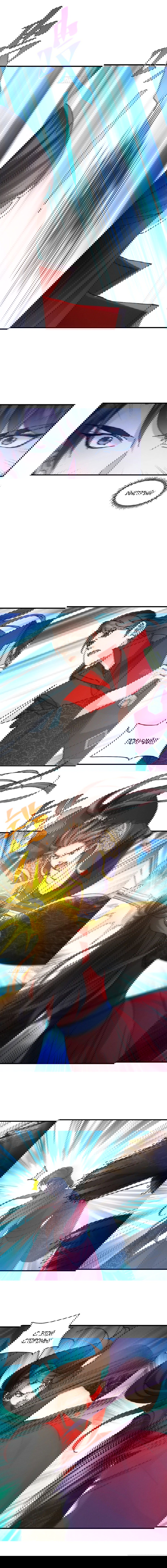 Манга Я не играю по правилам - Глава 97 Страница 16