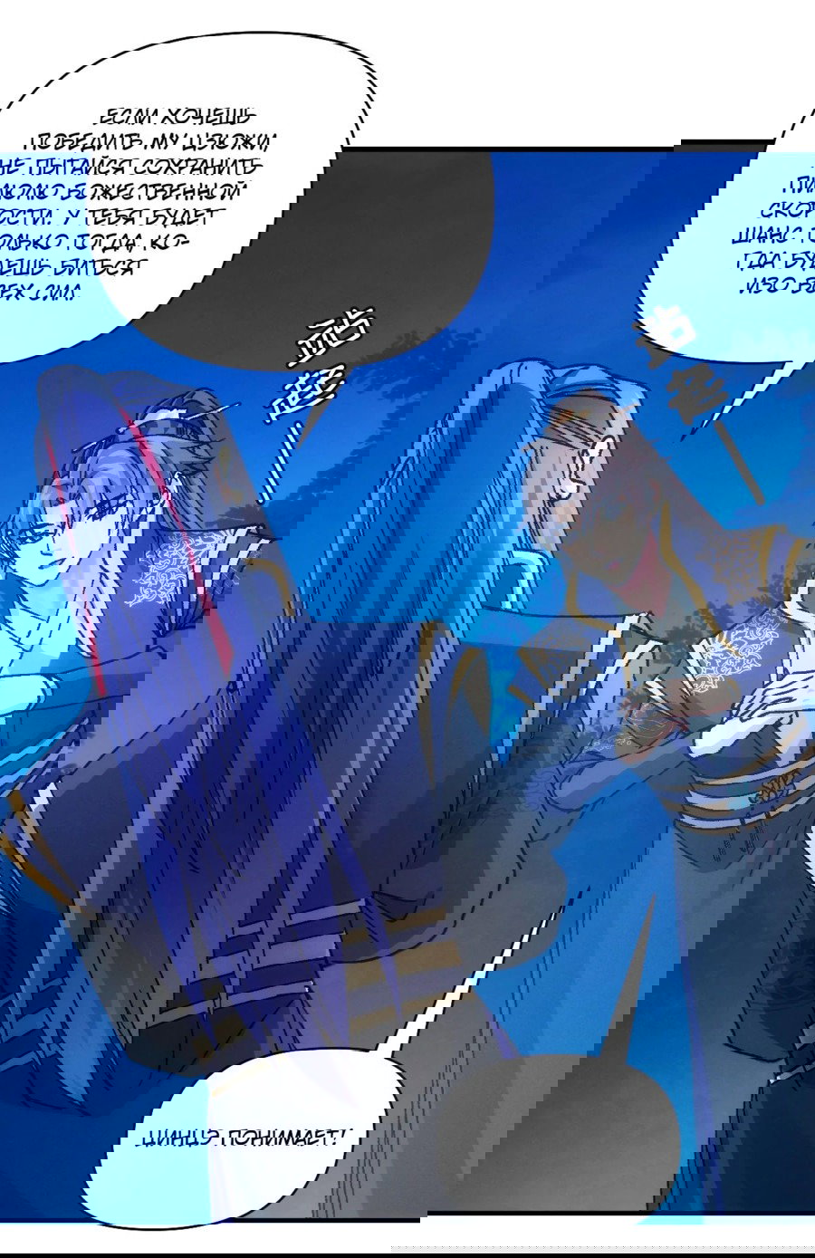 Манга Я не играю по правилам - Глава 97 Страница 13