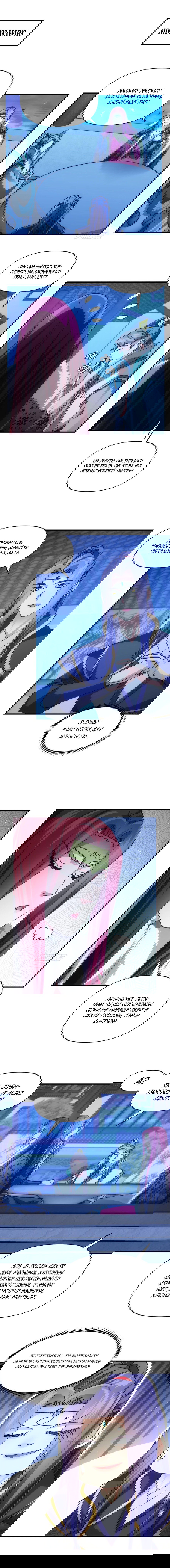 Манга Я не играю по правилам - Глава 100 Страница 1