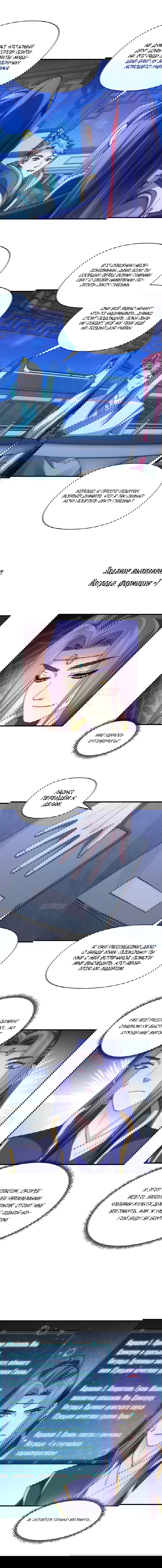 Манга Я не играю по правилам - Глава 100 Страница 3