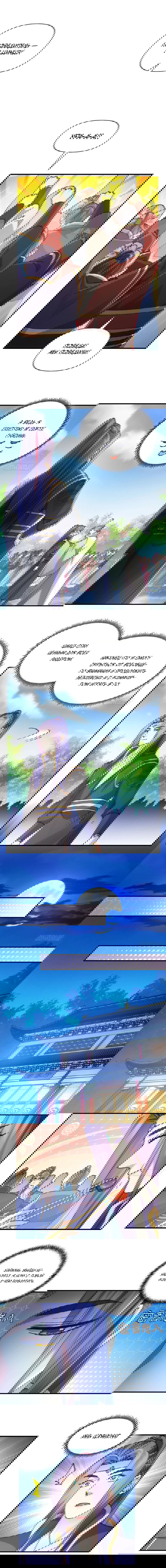 Манга Я не играю по правилам - Глава 99 Страница 1