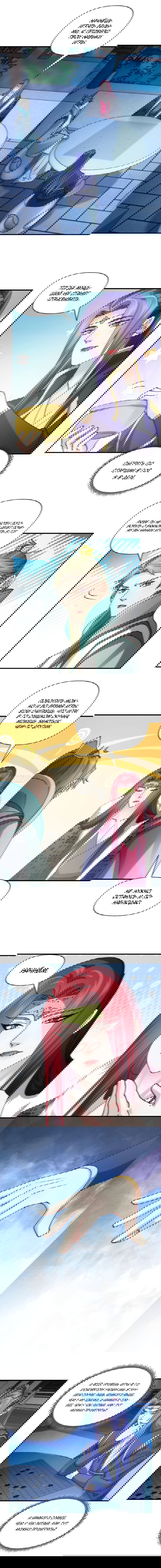 Манга Я не играю по правилам - Глава 99 Страница 15