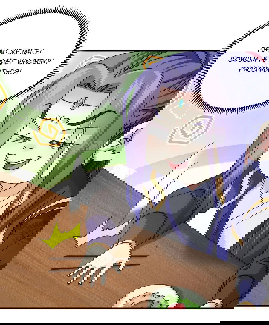 Манга Я не играю по правилам - Глава 99 Страница 2