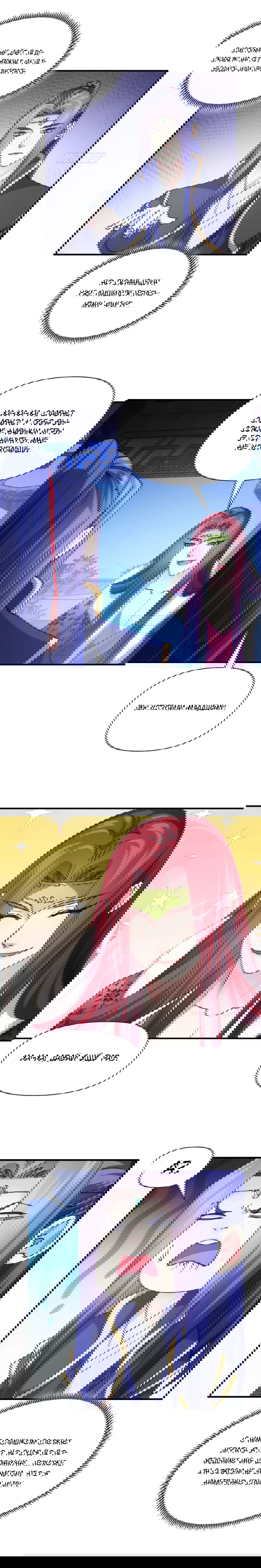 Манга Я не играю по правилам - Глава 99 Страница 16