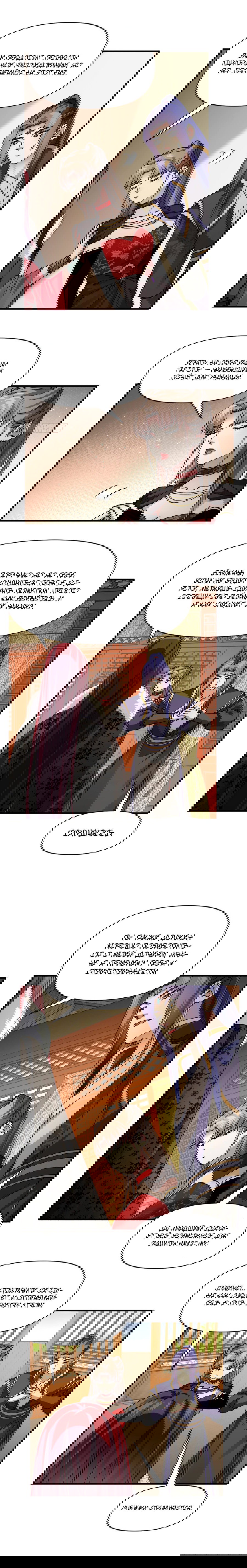 Манга Я не играю по правилам - Глава 102 Страница 16