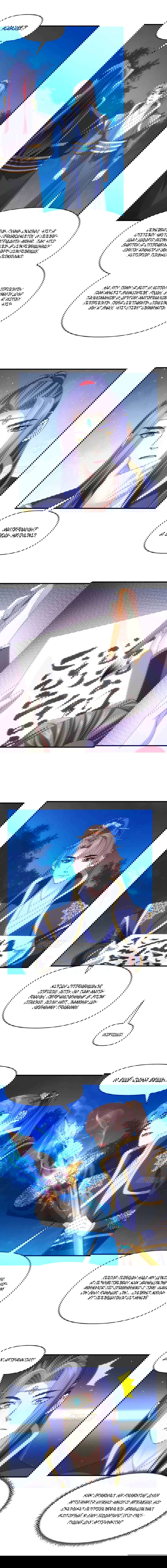 Манга Я не играю по правилам - Глава 102 Страница 1