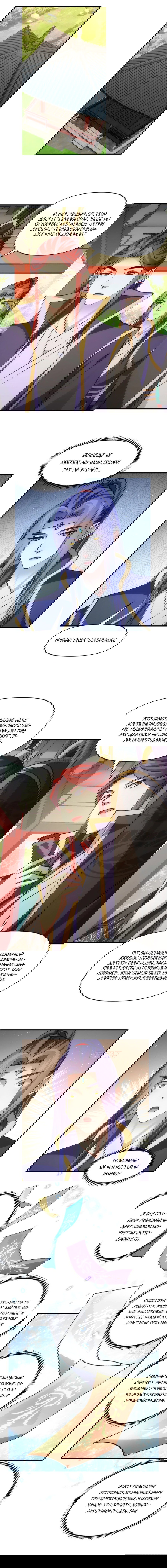 Манга Я не играю по правилам - Глава 102 Страница 14