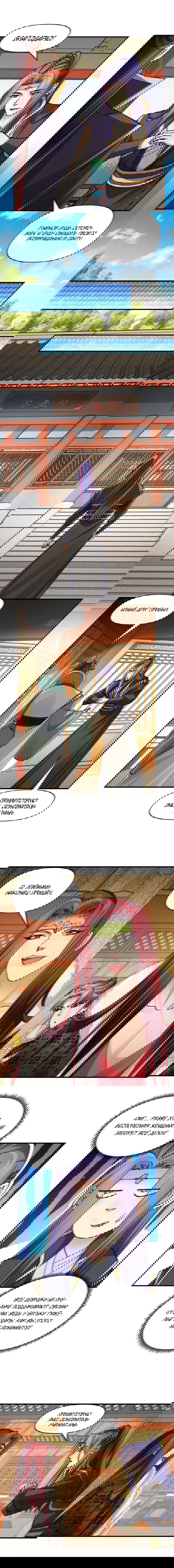 Манга Я не играю по правилам - Глава 102 Страница 15