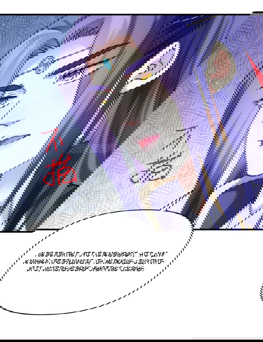 Манга Я не играю по правилам - Глава 102 Страница 2