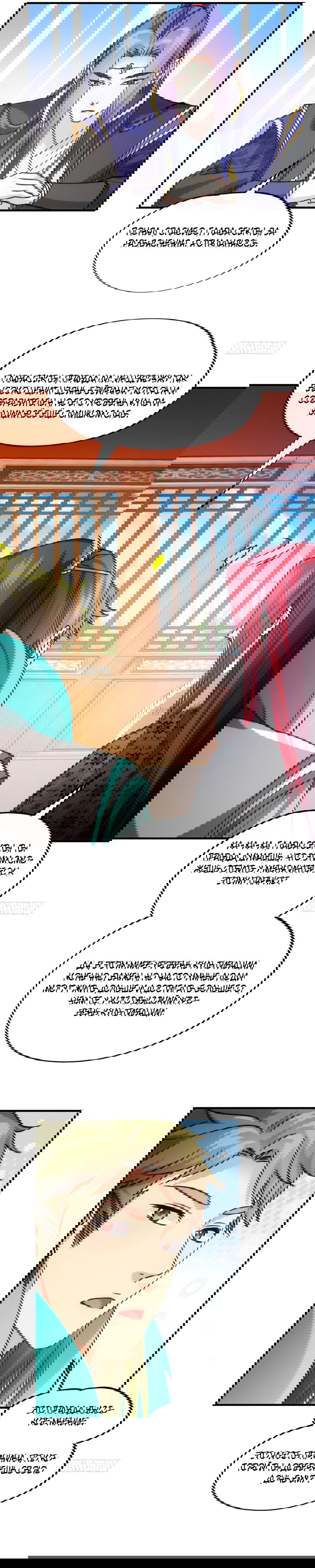 Манга Я не играю по правилам - Глава 103 Страница 2