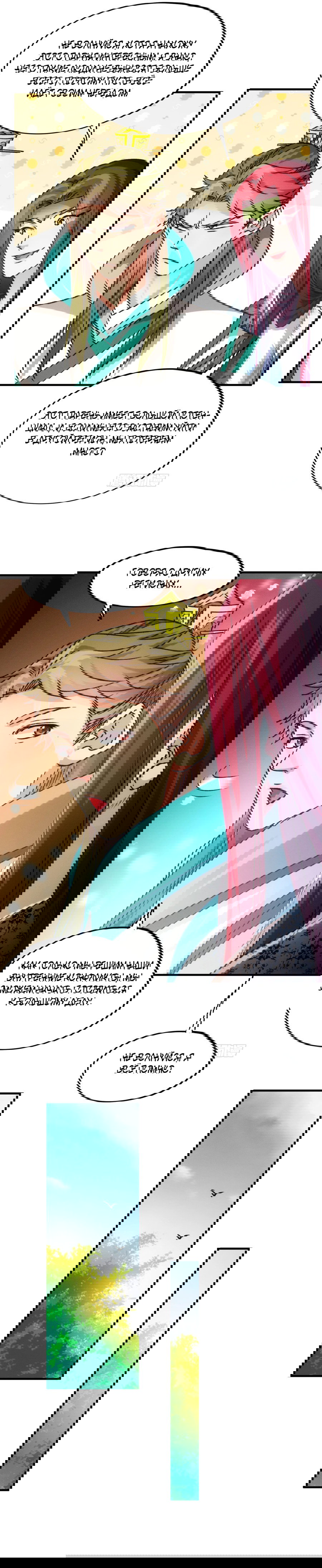 Манга Я не играю по правилам - Глава 103 Страница 5