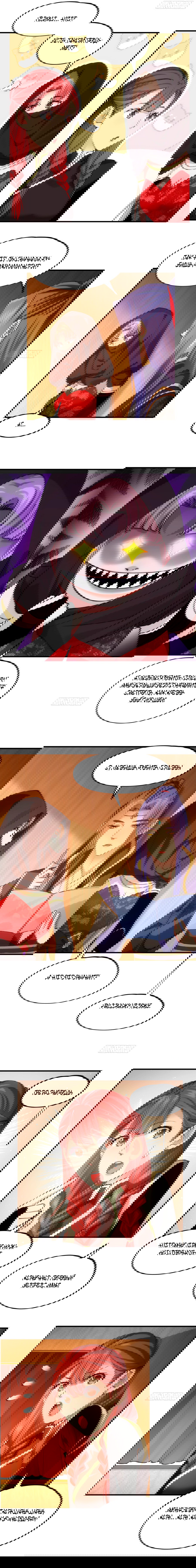 Манга Я не играю по правилам - Глава 104 Страница 5