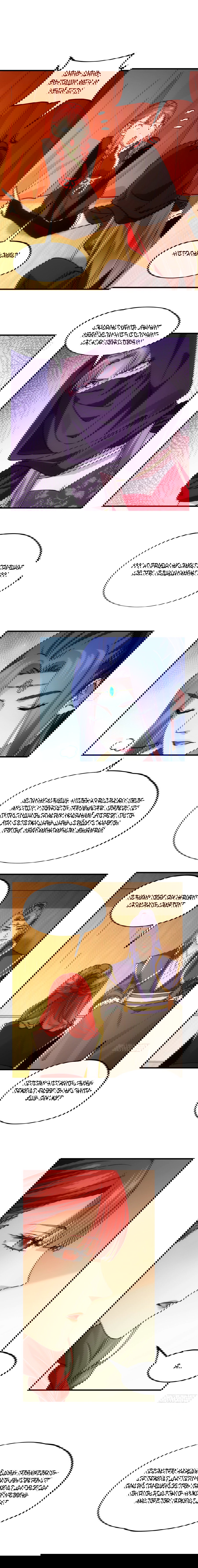 Манга Я не играю по правилам - Глава 104 Страница 1