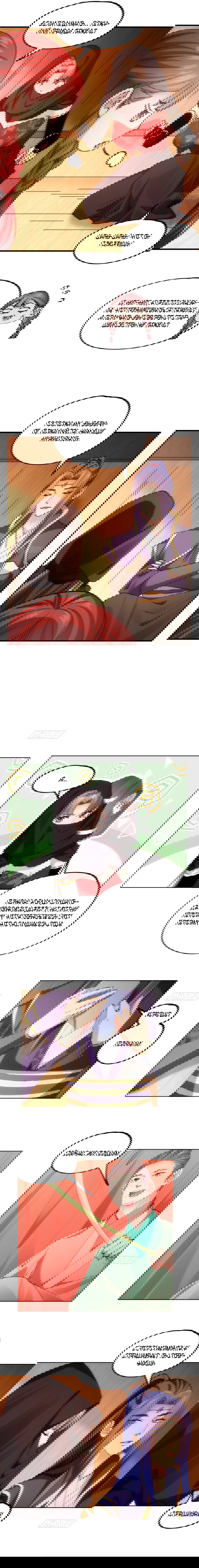 Манга Я не играю по правилам - Глава 104 Страница 2