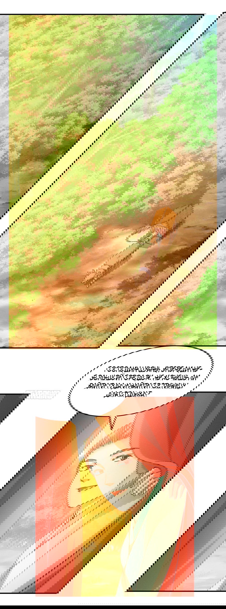 Манга Я не играю по правилам - Глава 107 Страница 1