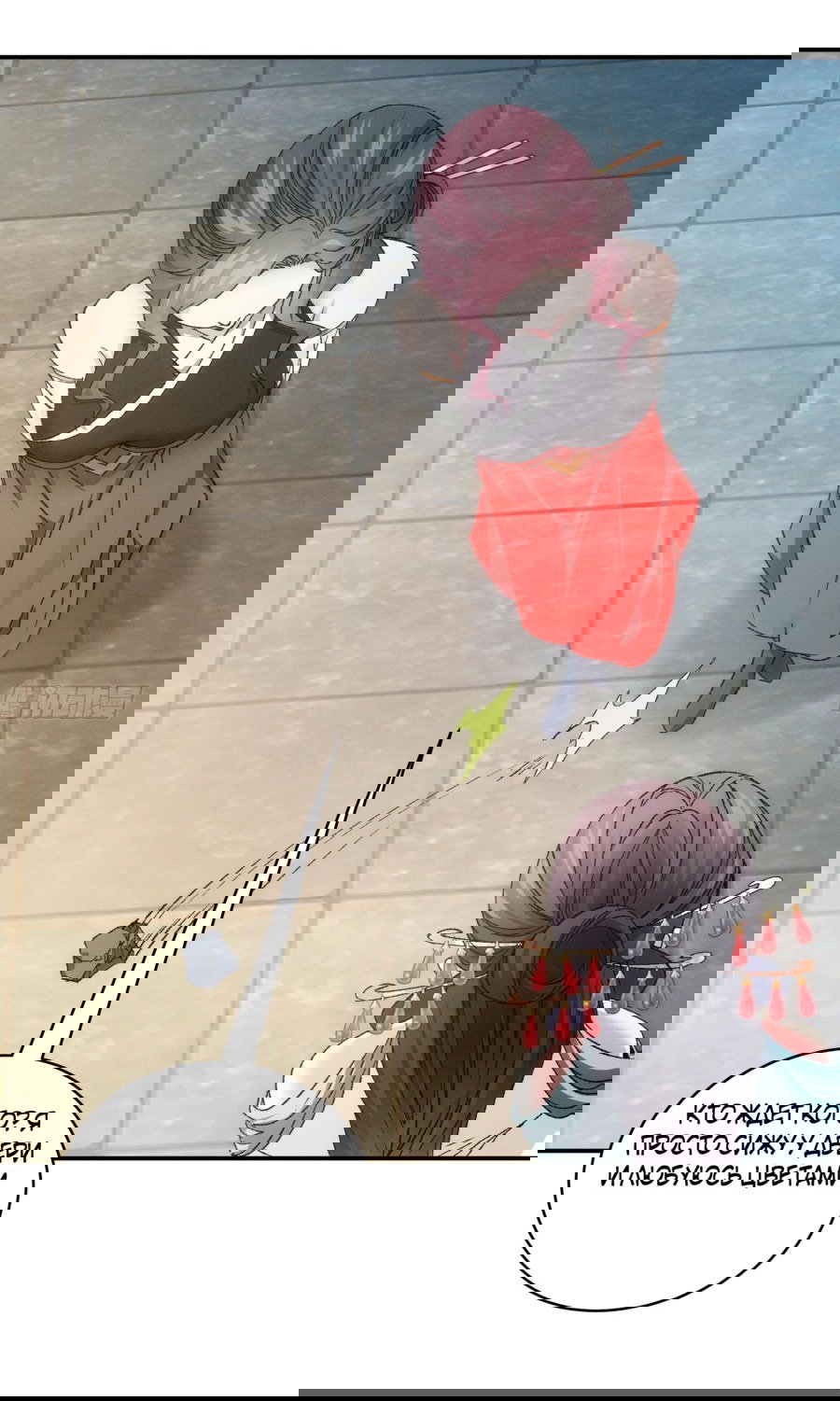 Манга Я не играю по правилам - Глава 107 Страница 13