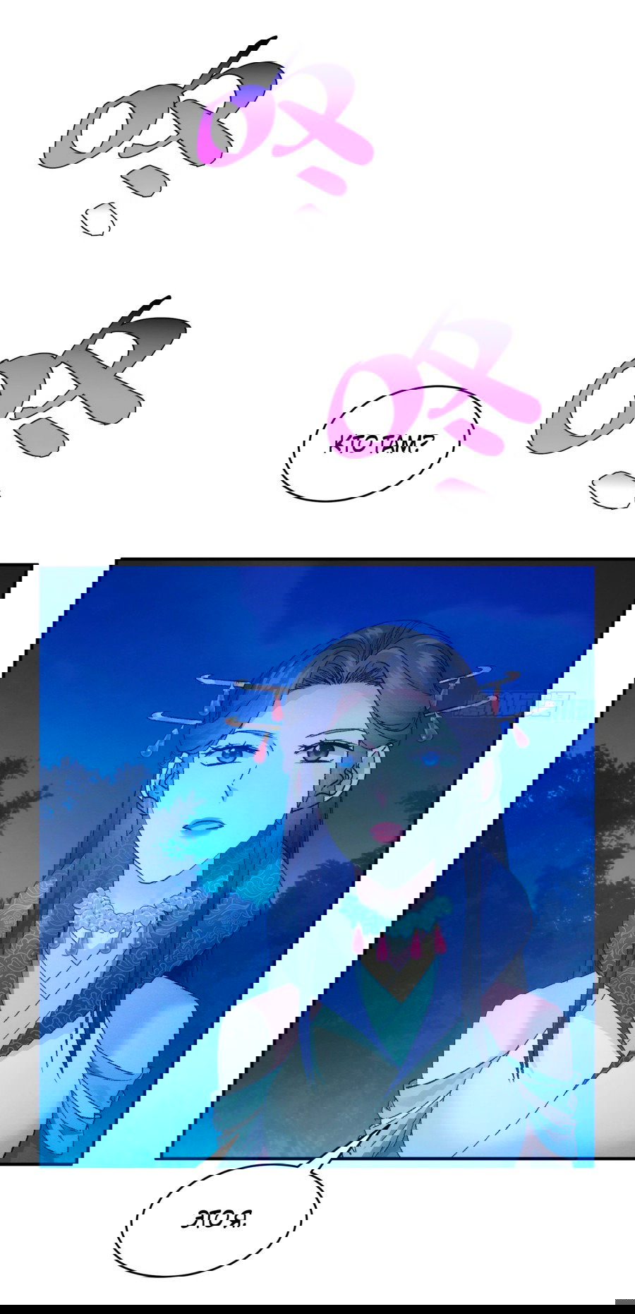 Манга Я не играю по правилам - Глава 107 Страница 22