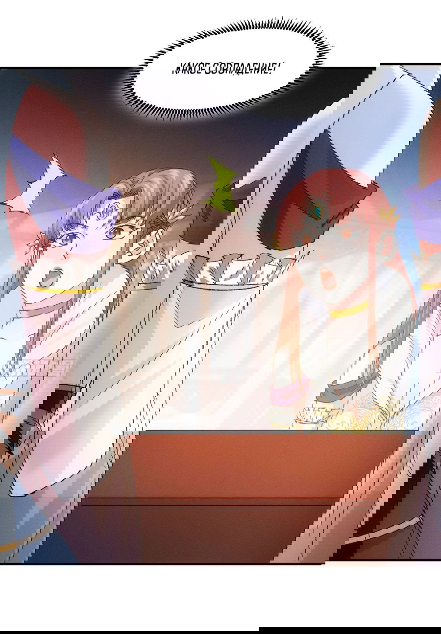 Манга Я не играю по правилам - Глава 107 Страница 23