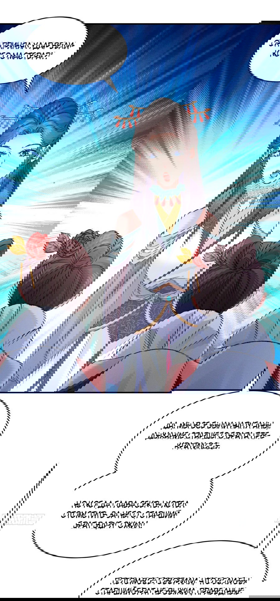 Манга Я не играю по правилам - Глава 107 Страница 30