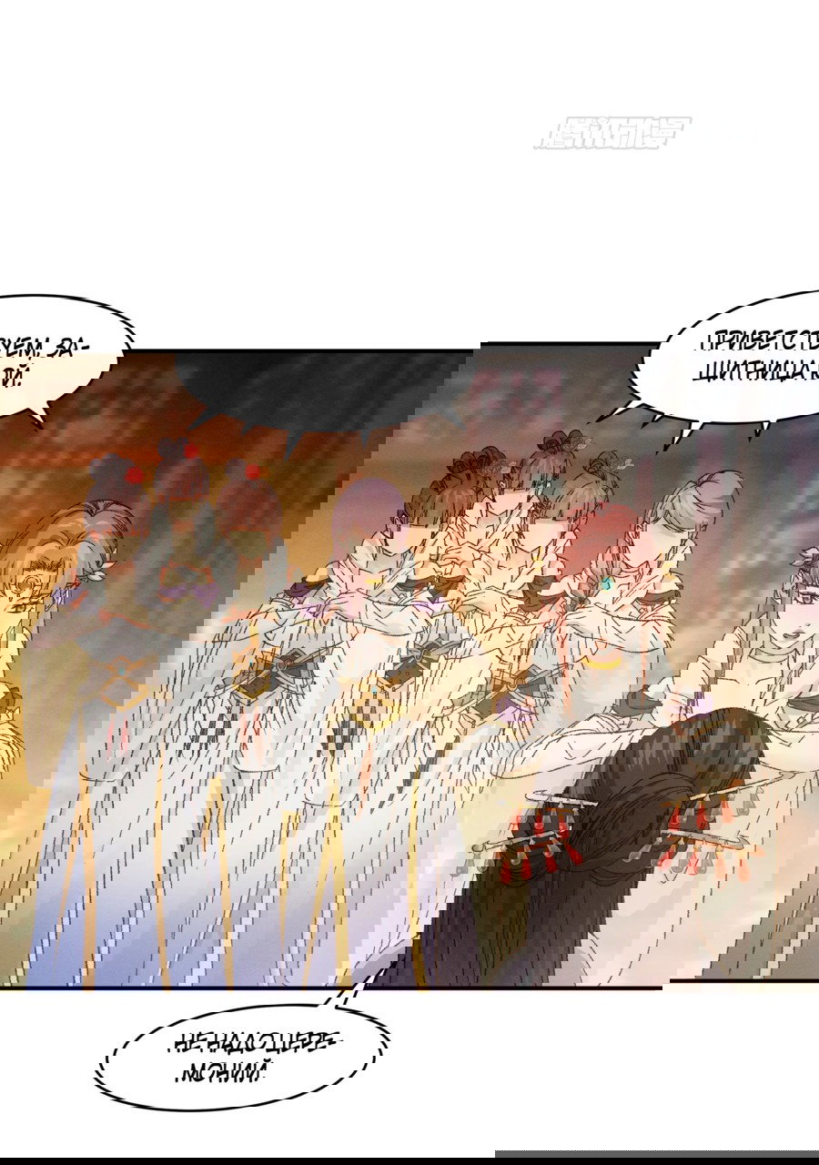 Манга Я не играю по правилам - Глава 107 Страница 24