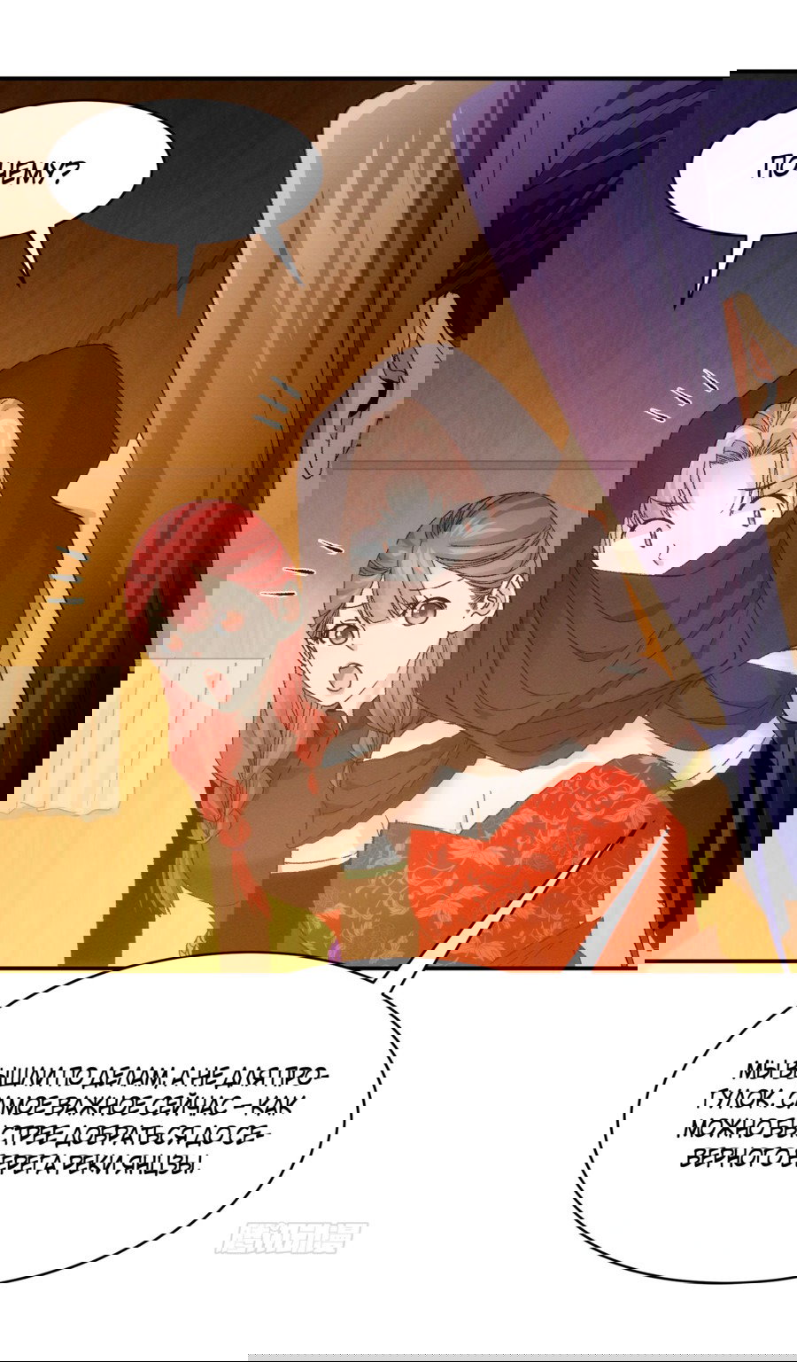 Манга Я не играю по правилам - Глава 107 Страница 5