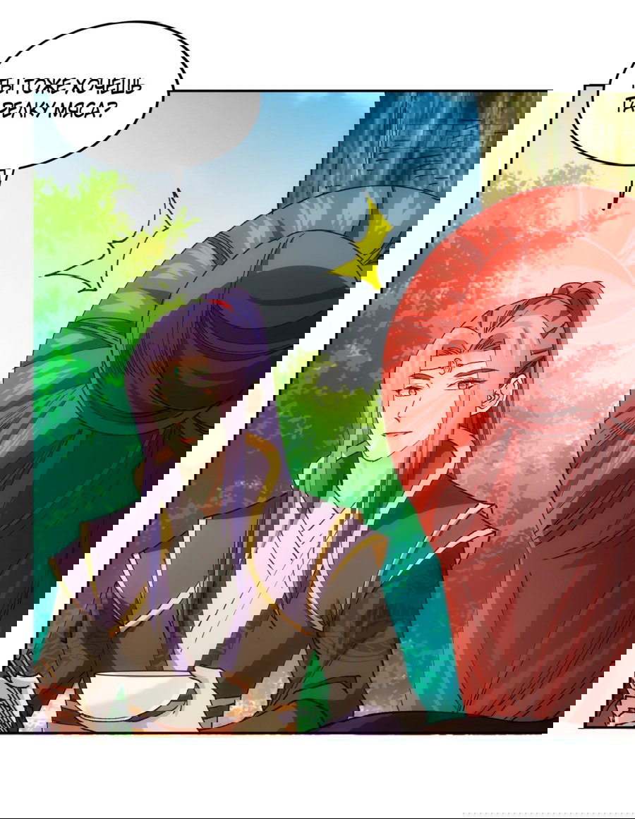 Манга Я не играю по правилам - Глава 106 Страница 5