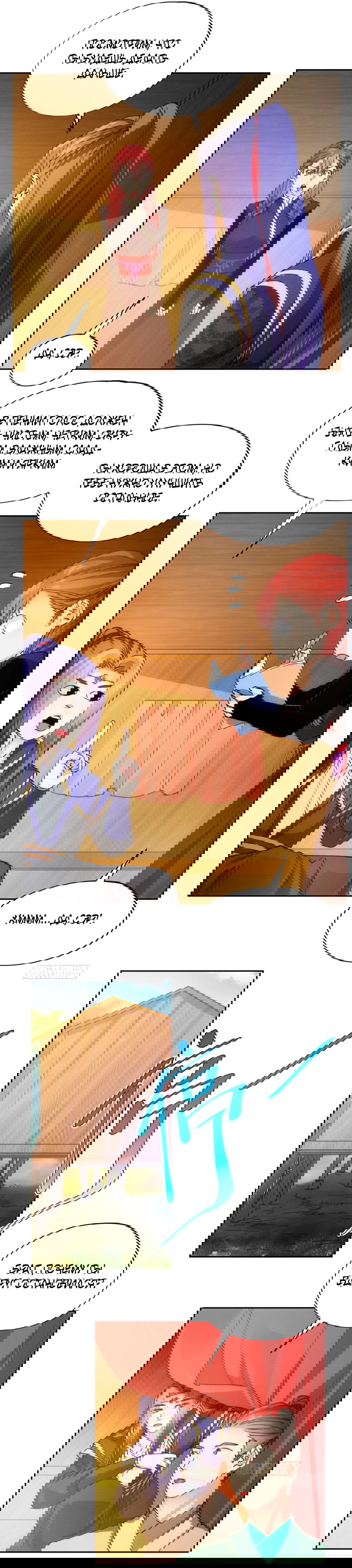 Манга Я не играю по правилам - Глава 105 Страница 9