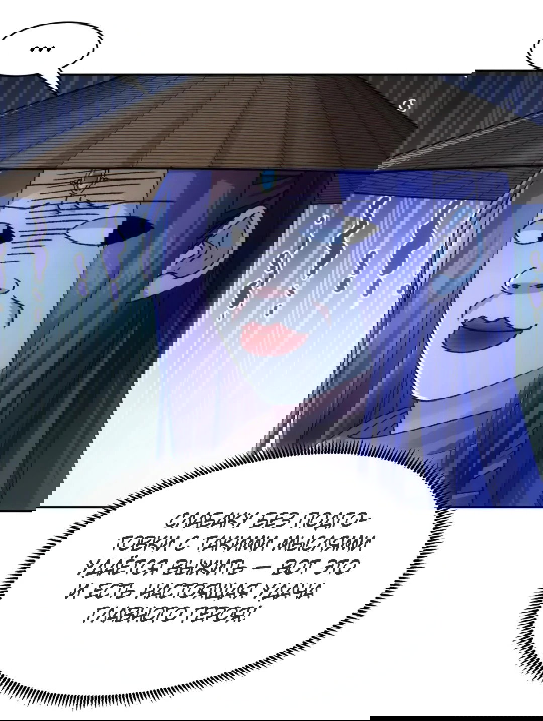 Манга Я не играю по правилам - Глава 111 Страница 6